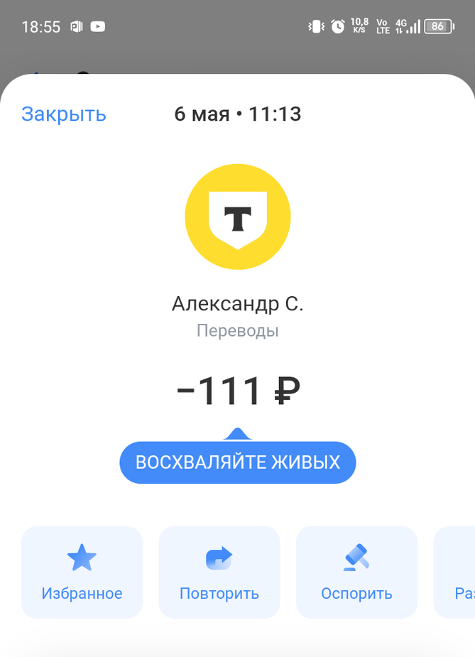 07/05/2025 года в 18:05 Город Волжский - переоборзевшее GTI радио